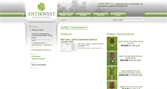 Desktop Screenshot of antik-west.eu